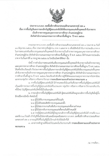 14072566 Page 01