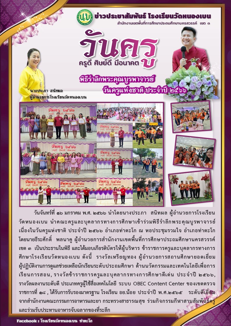 LINE ALBUM ประชาสัมพันธ์รร. ๒๓๐๑๒๔ 0