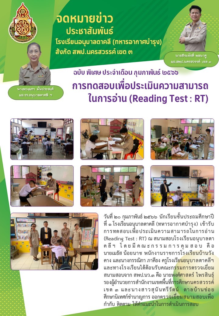 LINE ALBUM วารสารประชาสัมพันธ์ 230301