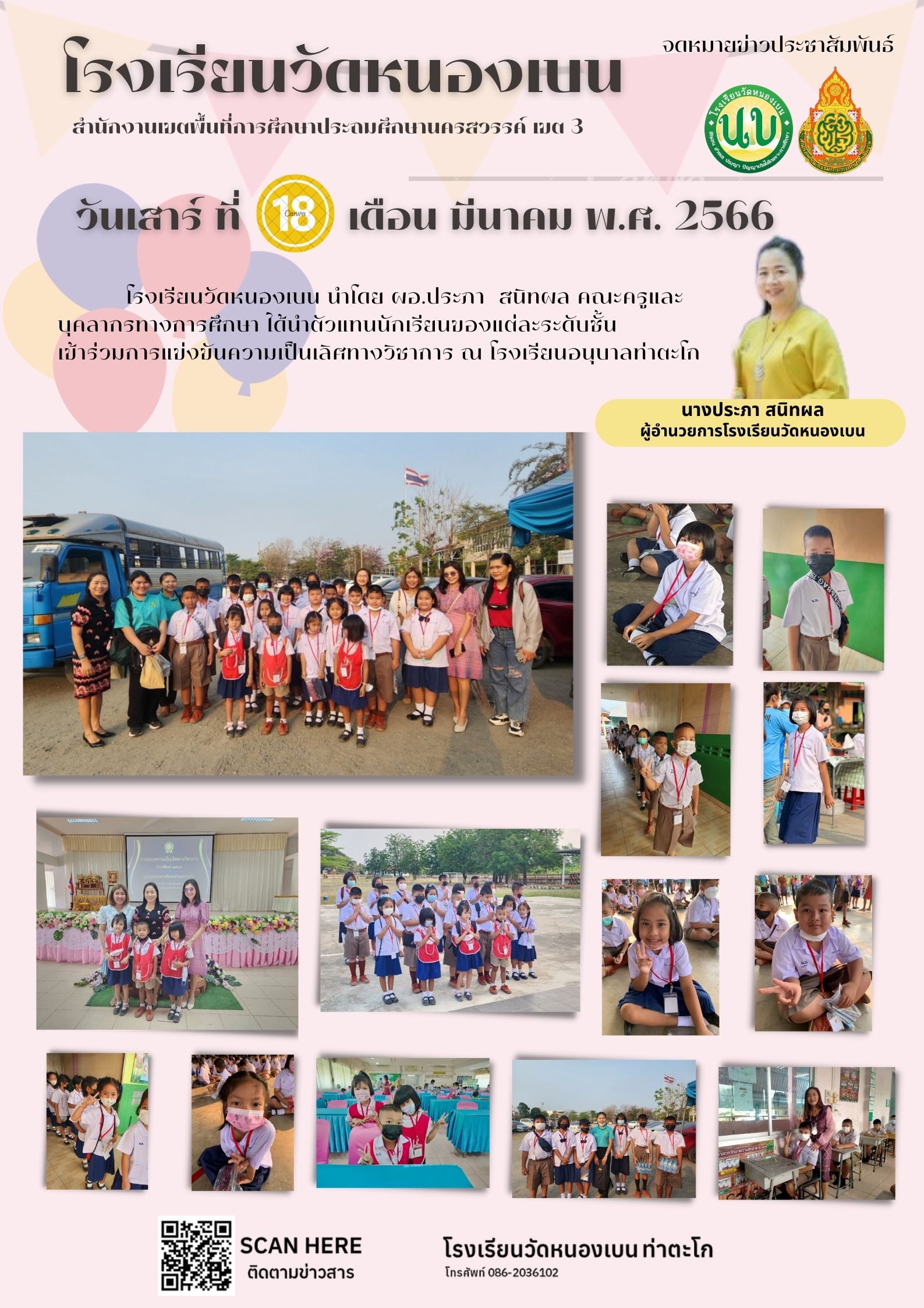 Pastel Pink and Yellow Congratulatory Poster 1