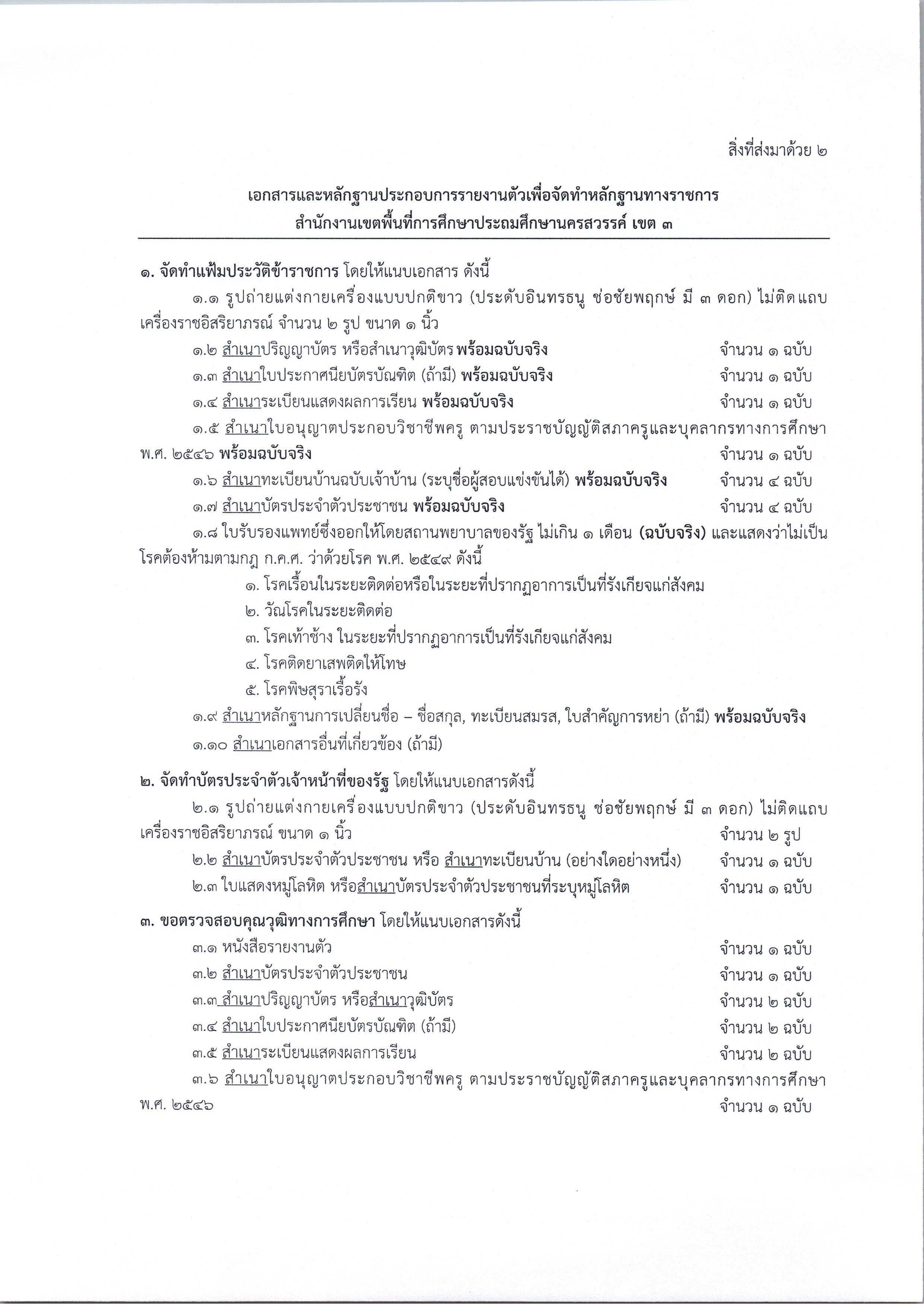 pr00001 Page 2