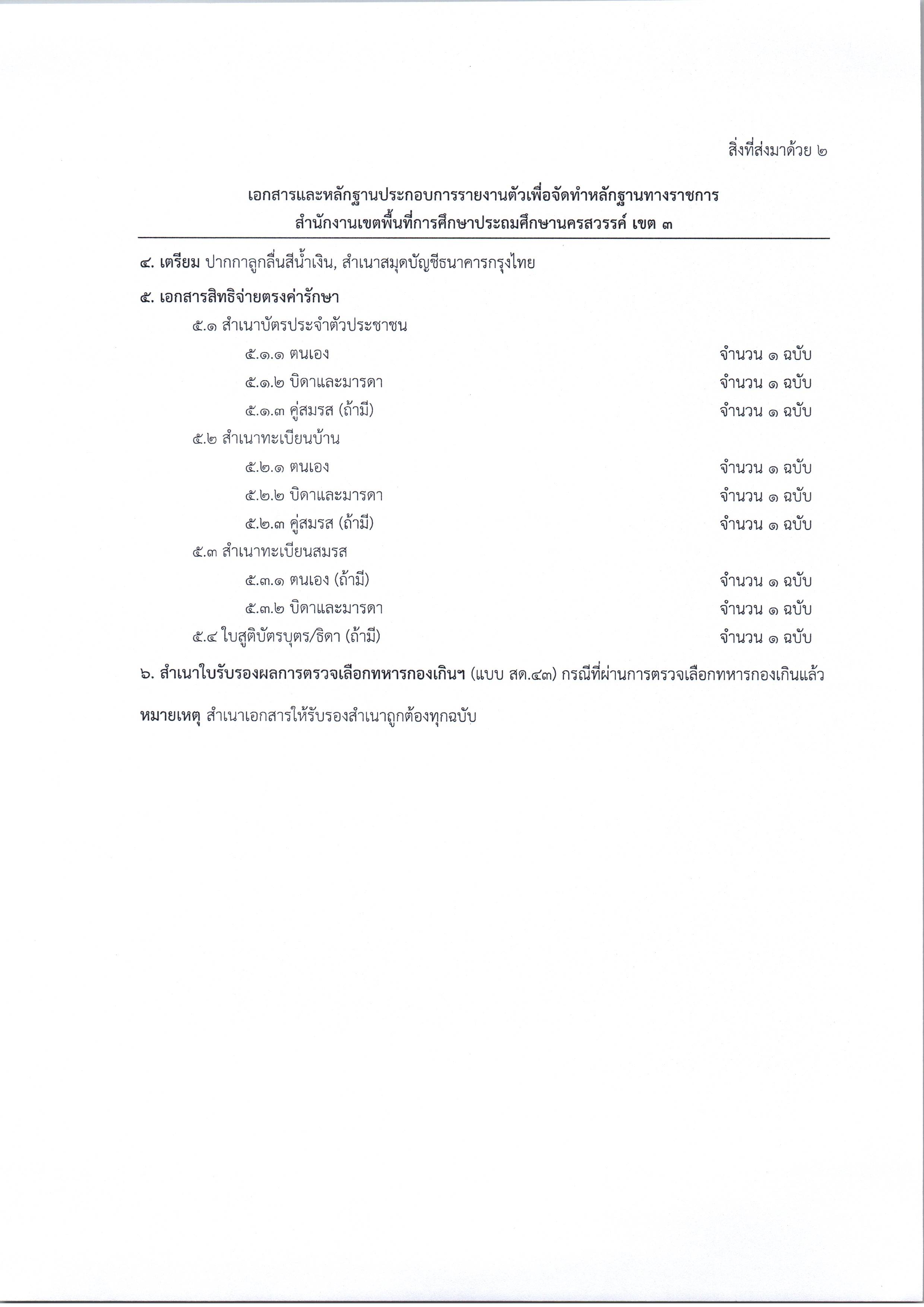 pr00001 Page 3