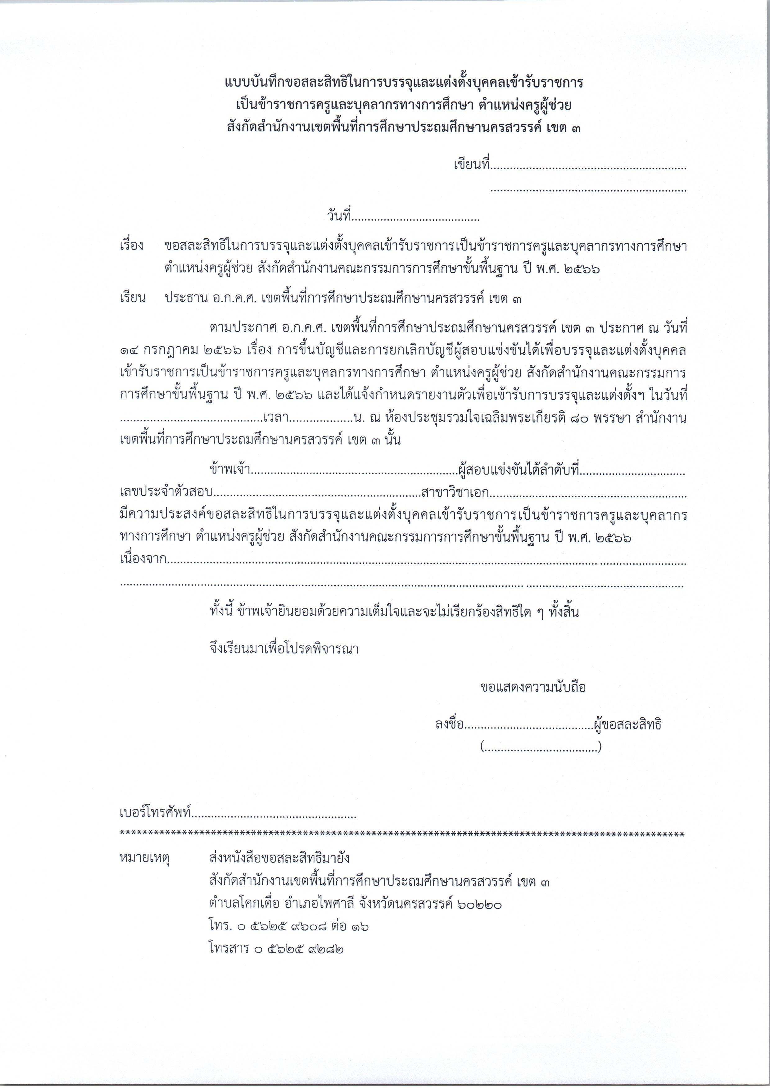 pr00001 Page 5