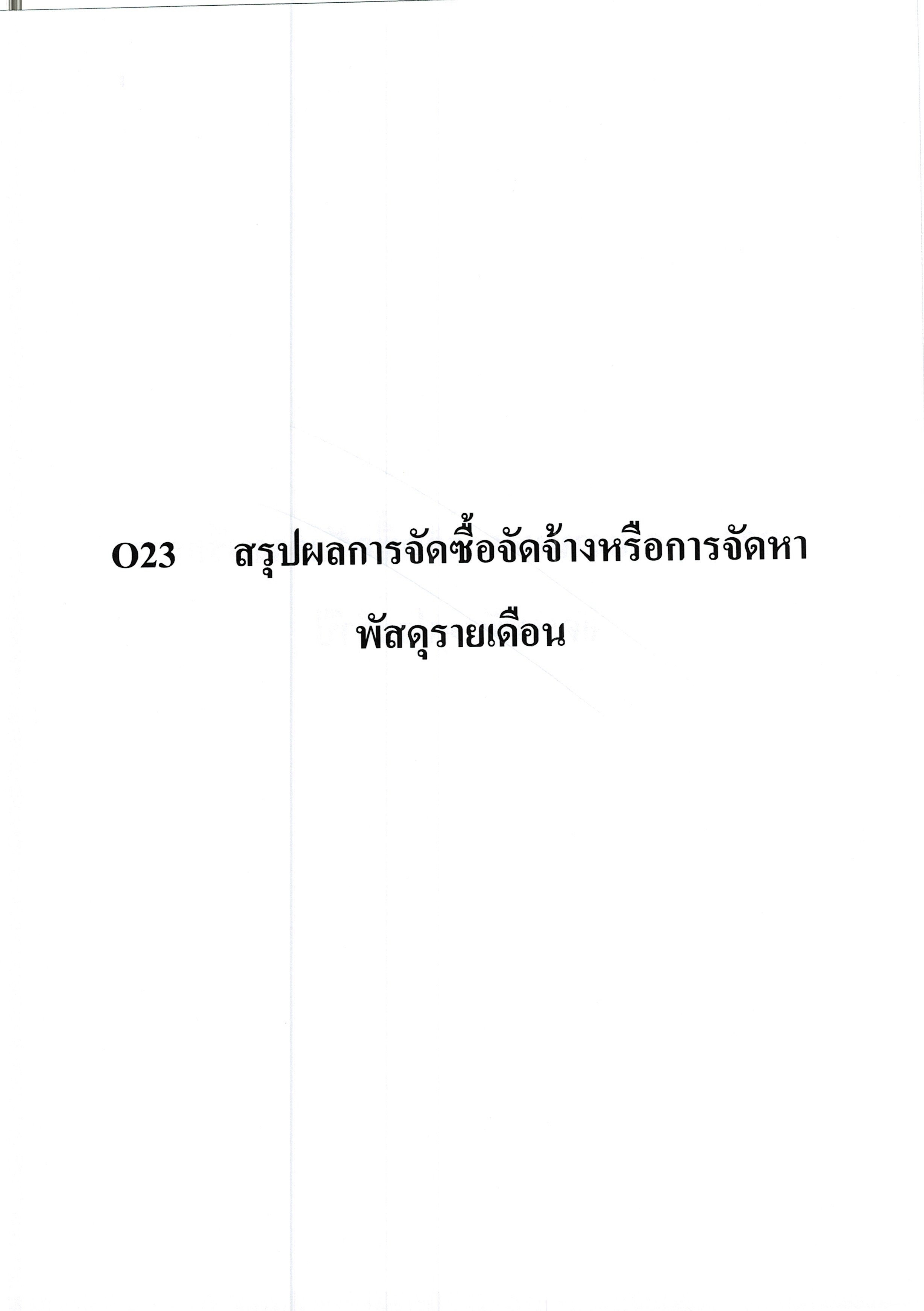 O23