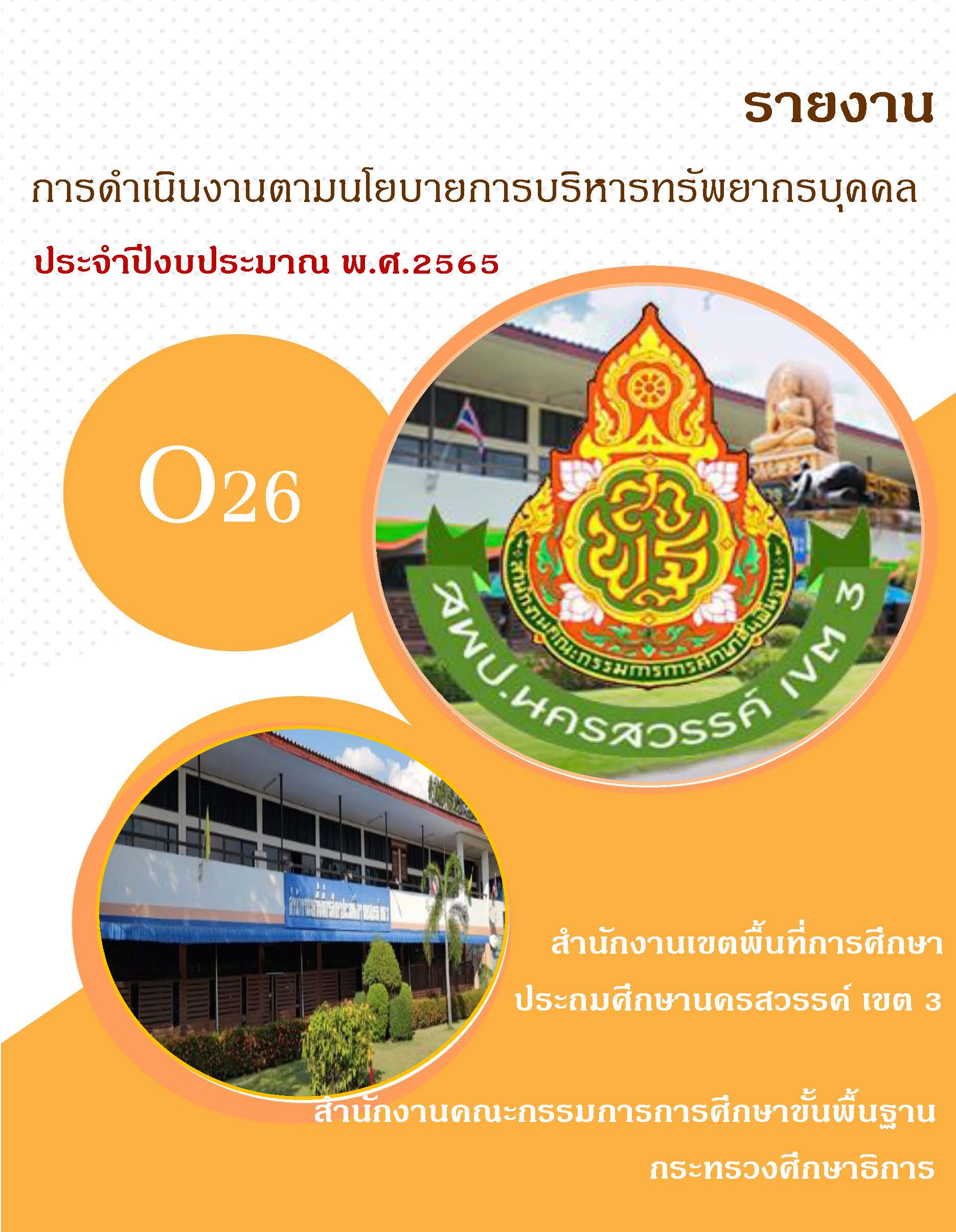 O26