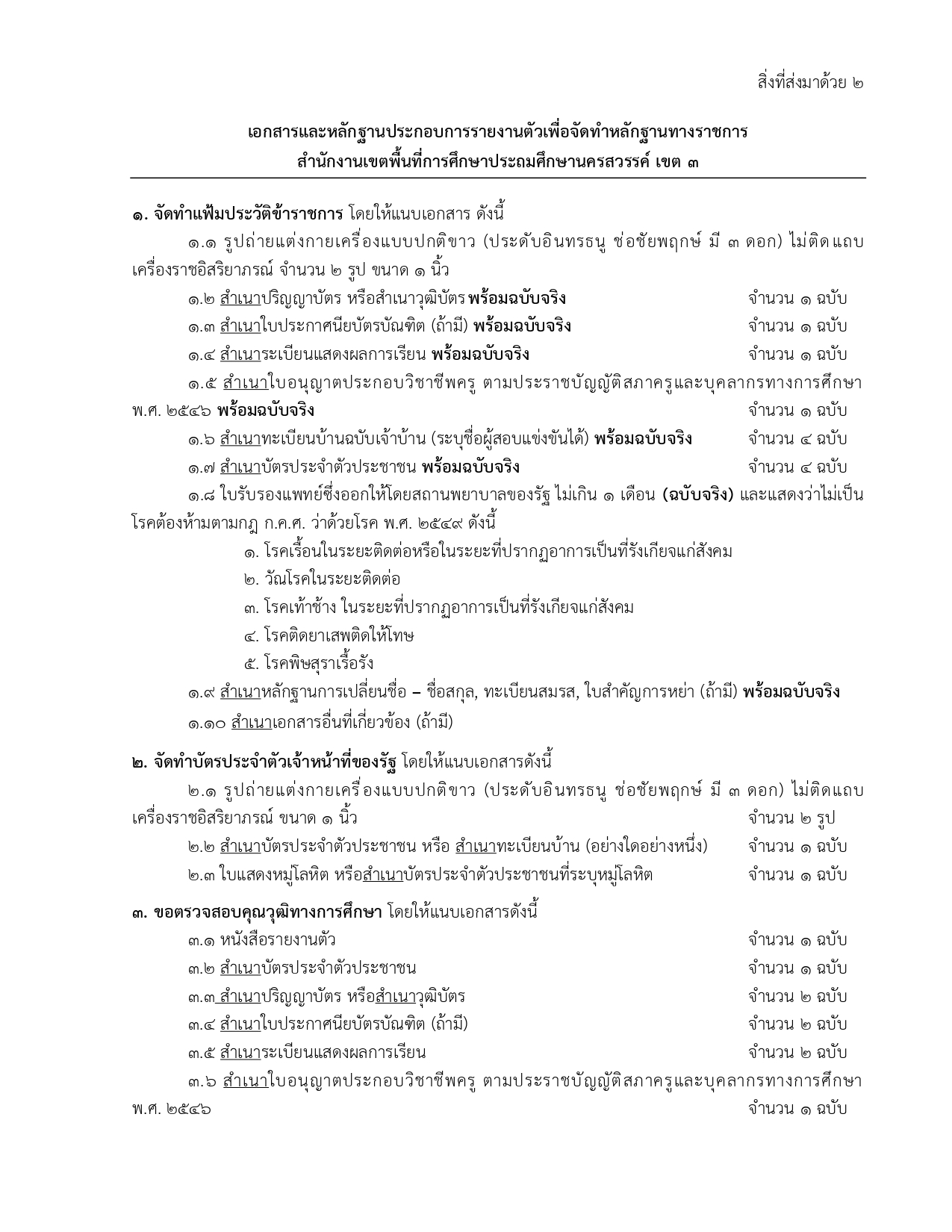 00135 page 0002