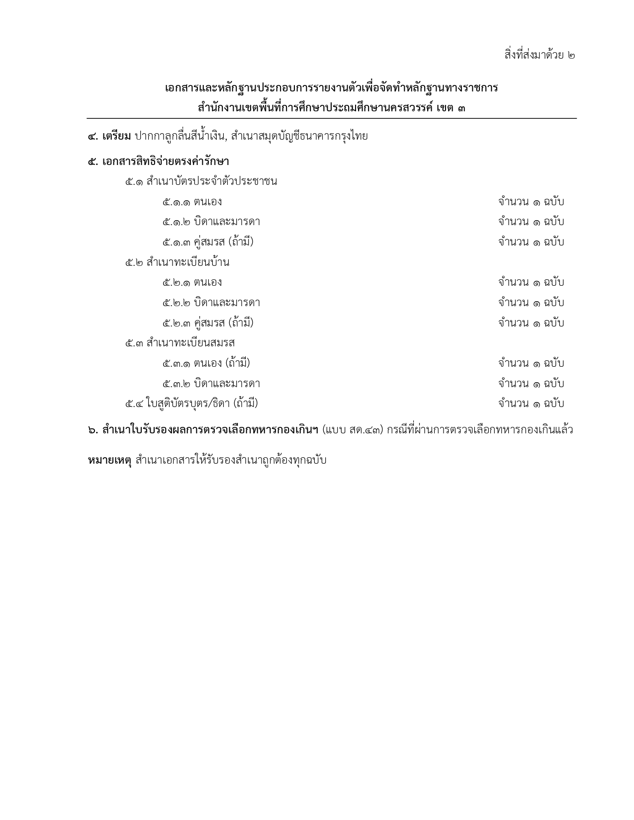 00135 page 0003