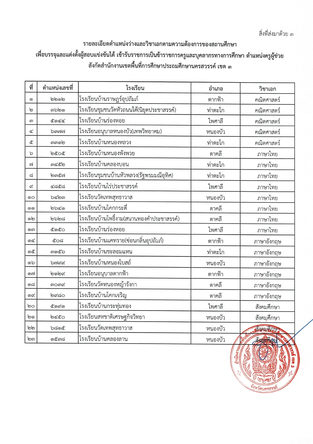 00135 page 0004