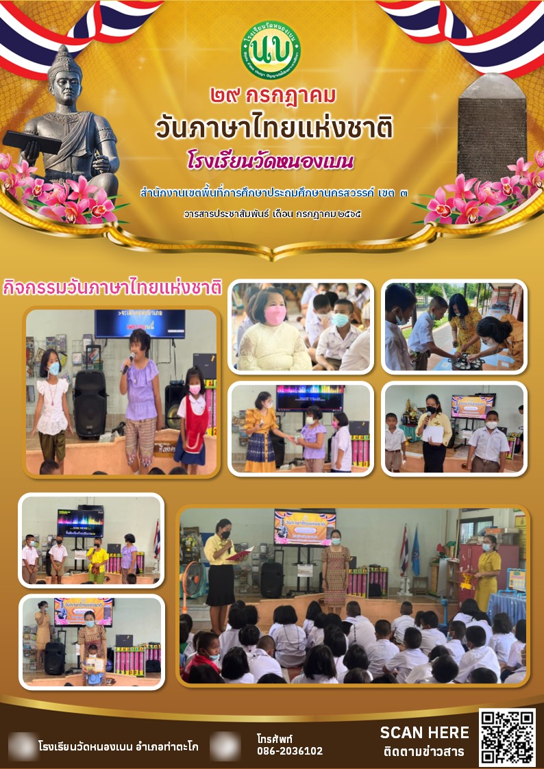 ประชาสัมพันธ์โรงเรียน16
