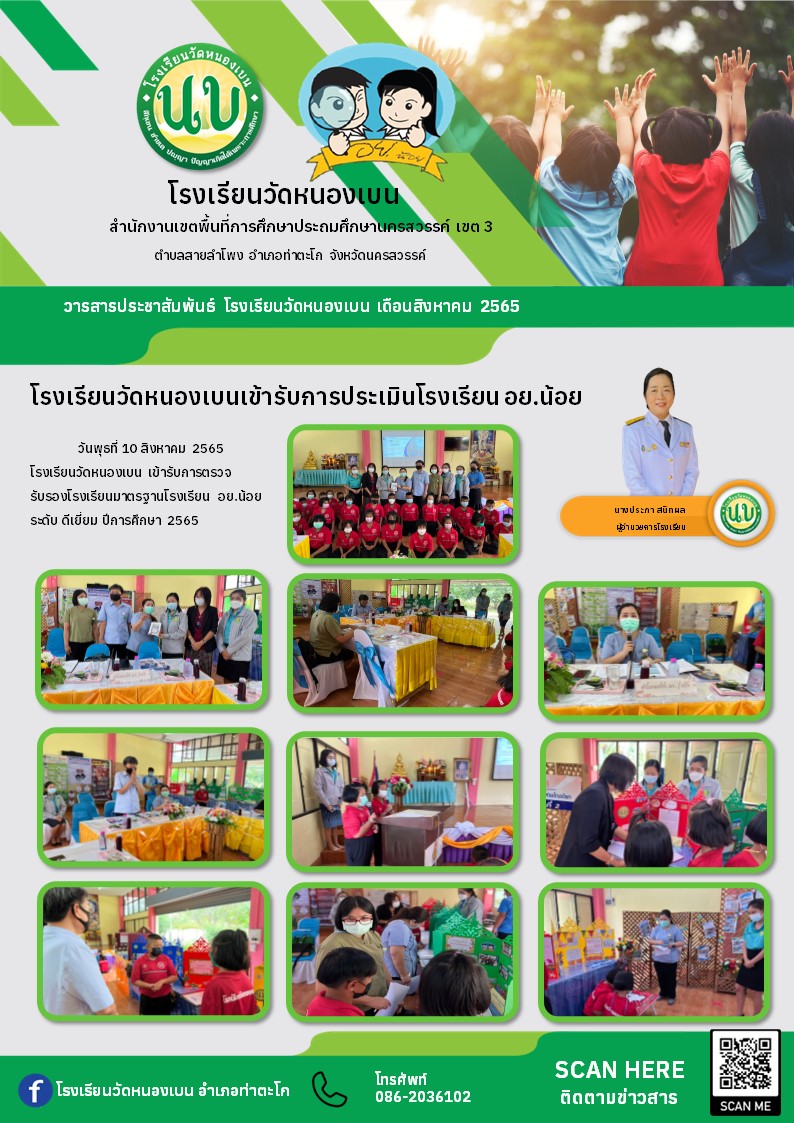 ประชาสัมพันธ์โรงเรียน17