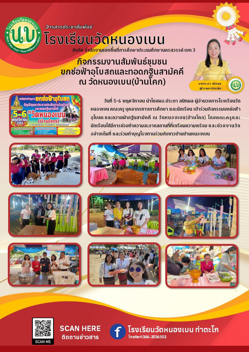ประชาสัมพันธ์โรงเรียน23