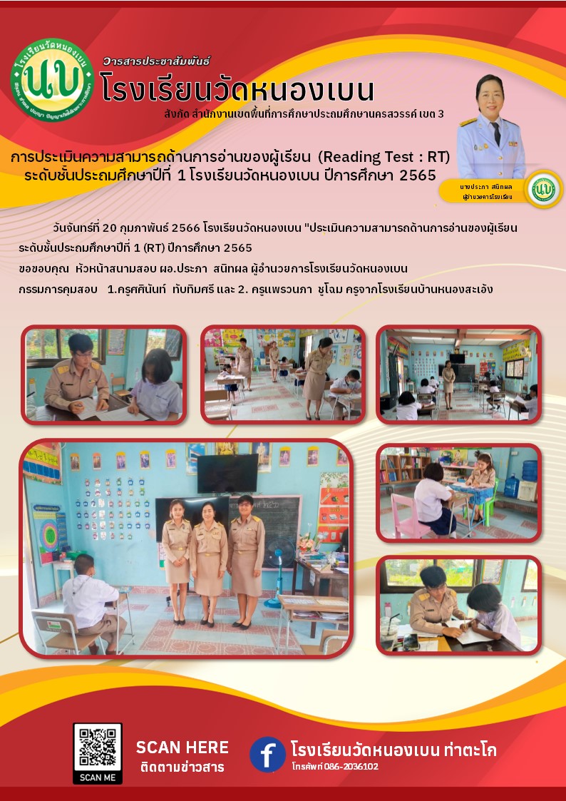ประชาสัมพันธ์โรงเรียน26